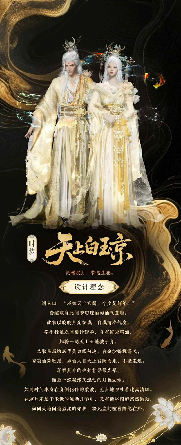 天上白玉京一览