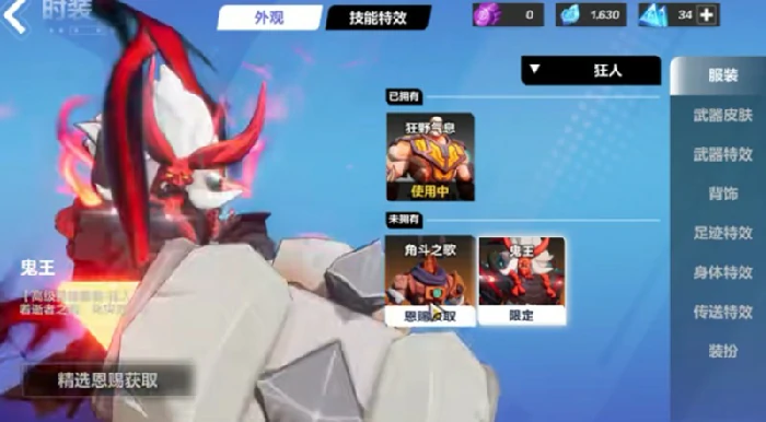 时装获取攻略