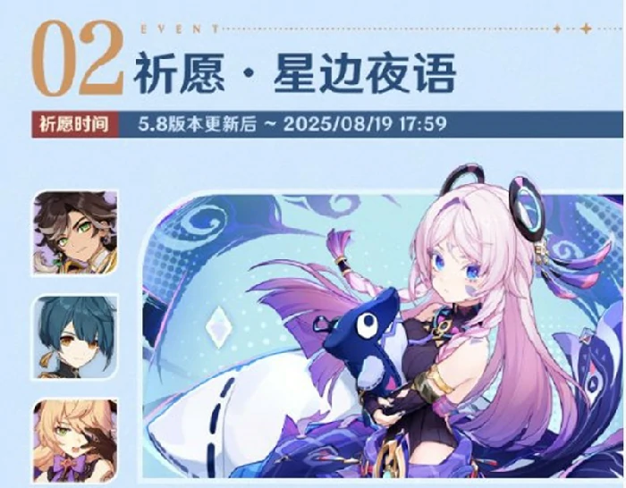 5.8版本福利前瞻大全