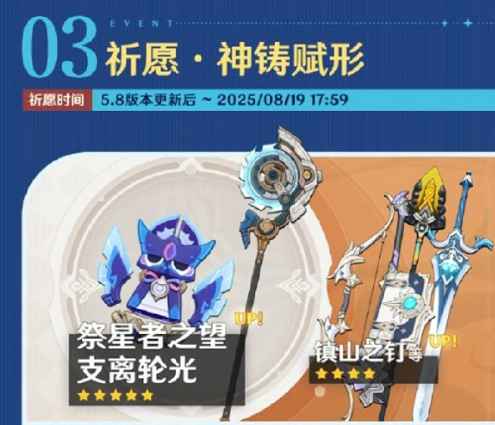 5.8版本福利前瞻大全