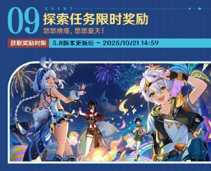 5.8版本福利前瞻大全