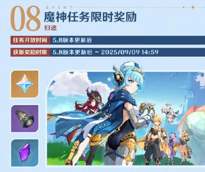 5.8版本福利前瞻大全