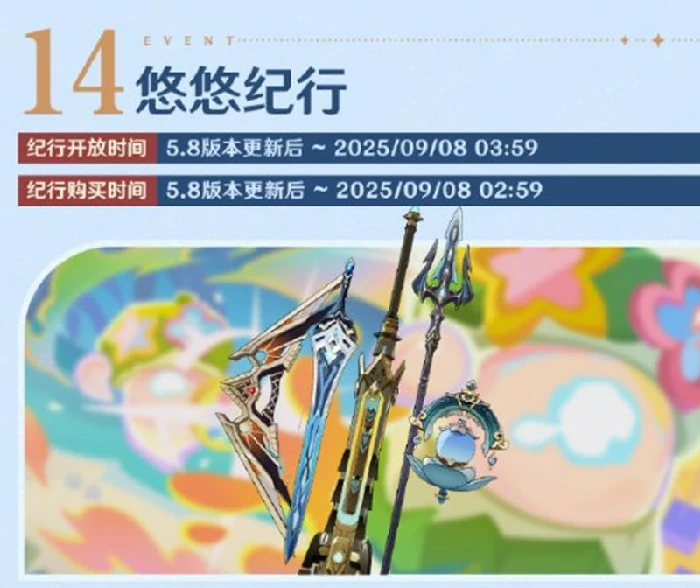5.8版本福利前瞻大全