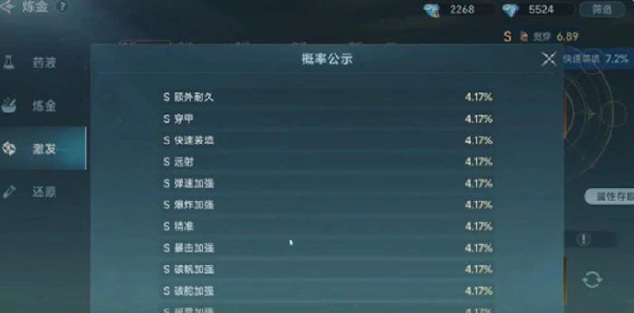 炼金玩法介绍