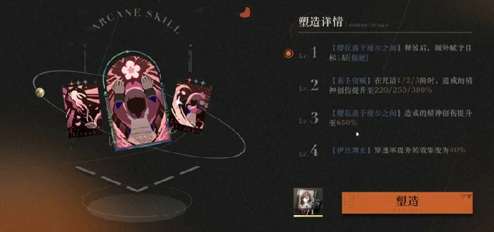 塑造玩法介绍