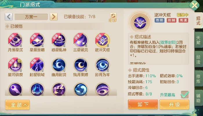 烈阳封印耀光本源流攻略
