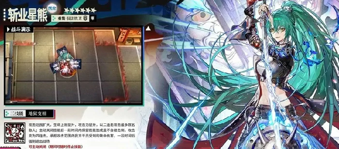斩业星熊技能介绍