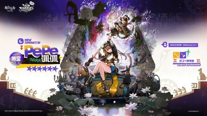 2025夏活限定干员一览