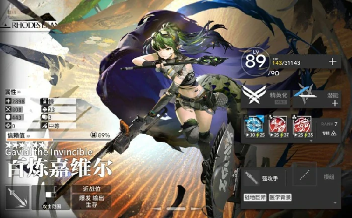 2025夏活限定干员一览