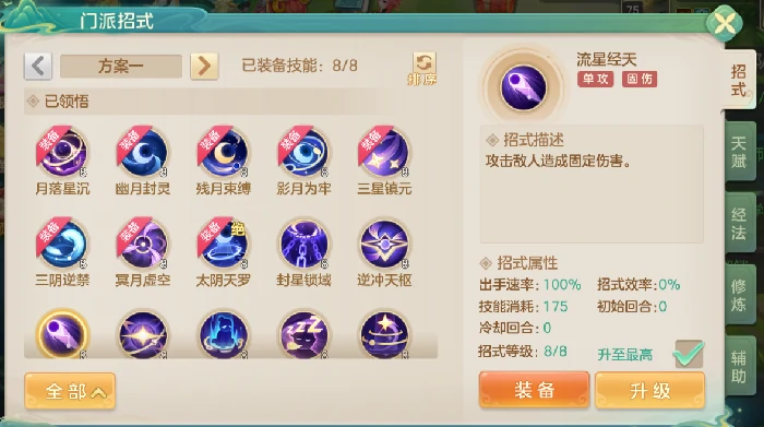 暗月封印扩散易伤流