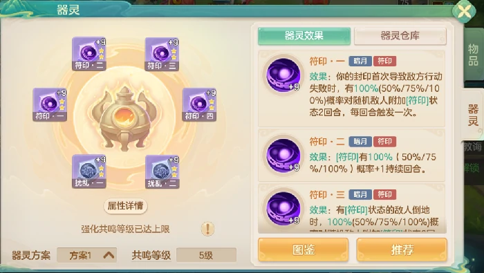 暗月封印符印多封流