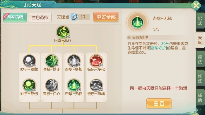 回春药师法连强疗流