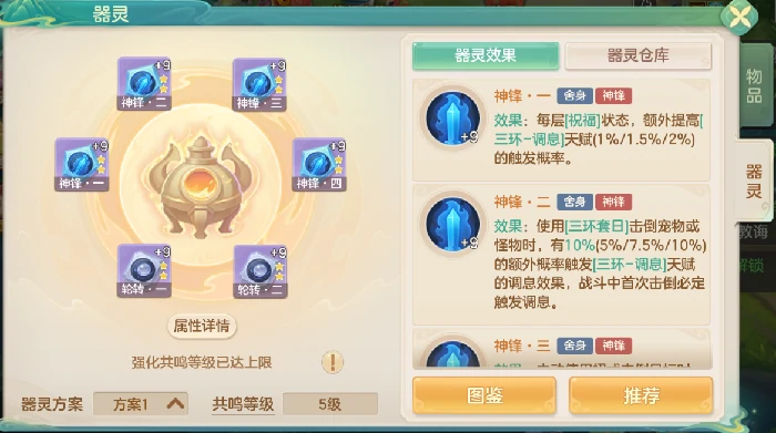 舍身剑侠三环调息流