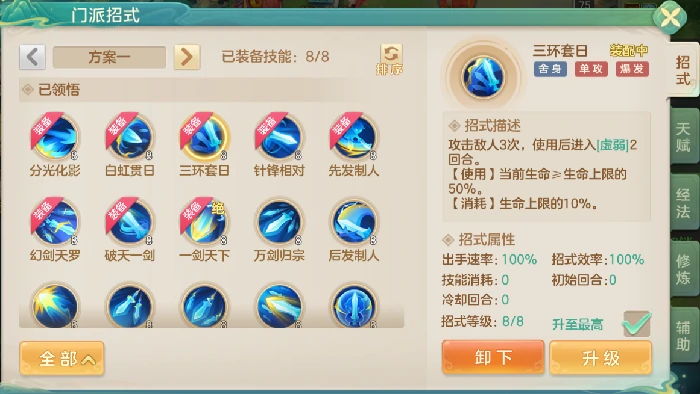舍身剑侠追斩补刀流