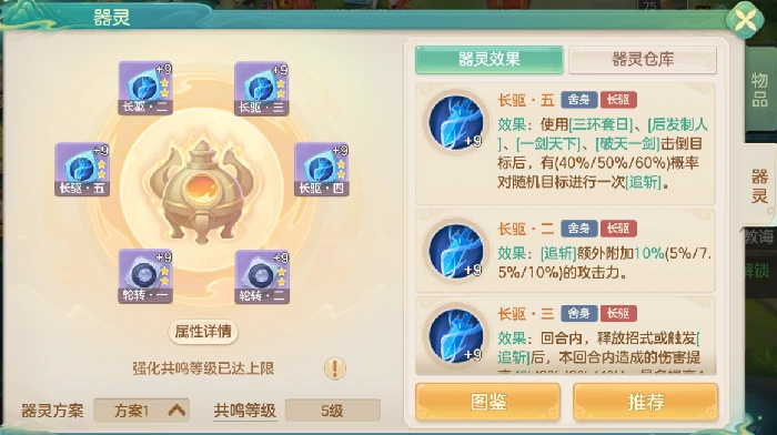 舍身剑侠追斩补刀流