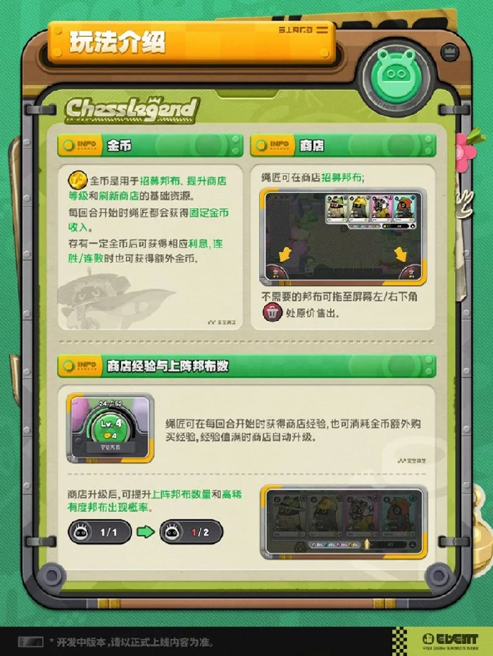 嗯呢棋闻录活动玩法介绍