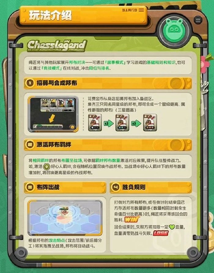 嗯呢棋闻录活动玩法介绍