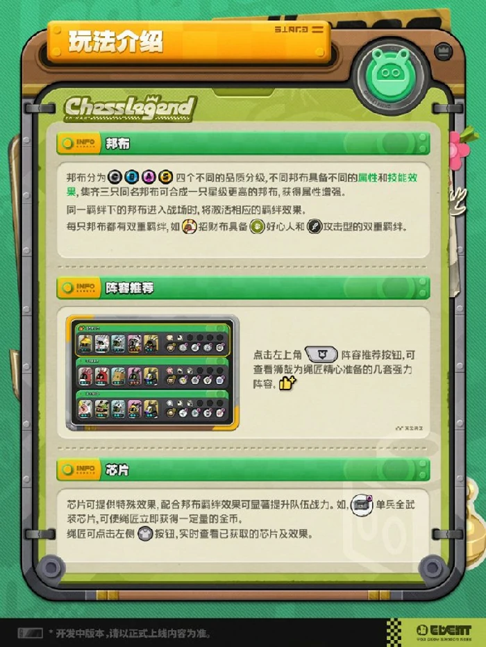 嗯呢棋闻录活动玩法介绍
