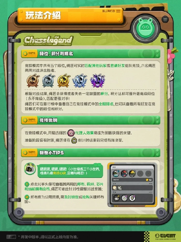 嗯呢棋闻录活动玩法介绍