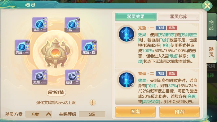 飞剑剑侠多剑爆发流