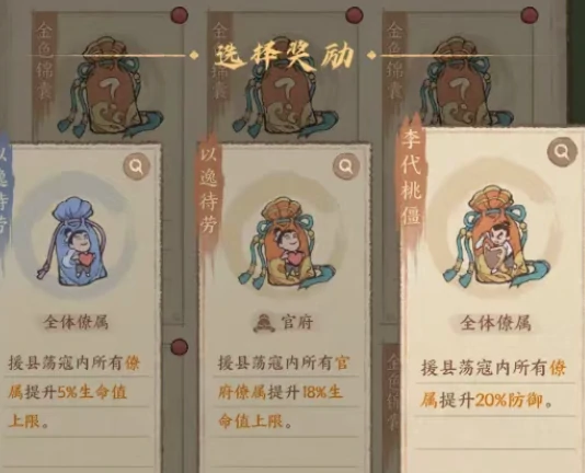 新手援县荡寇玩法技巧