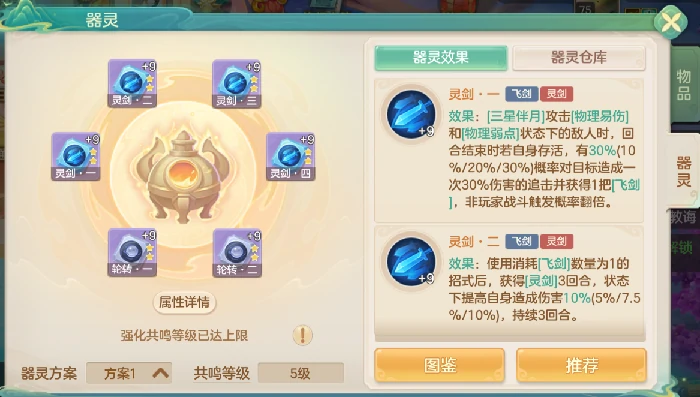 飞剑豪侠单剑持续流