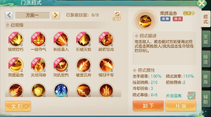 破军枪战狂暴乱击流