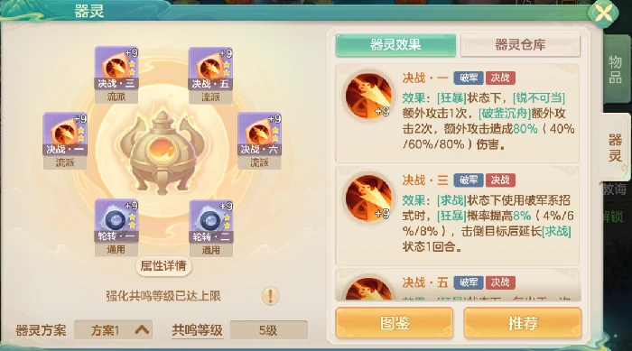 破军枪战狂暴乱击流