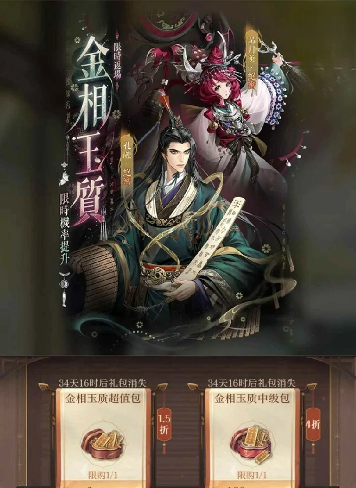新密探黄月英孔融抽取建议