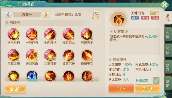 疾锋烈枪高速辅助流