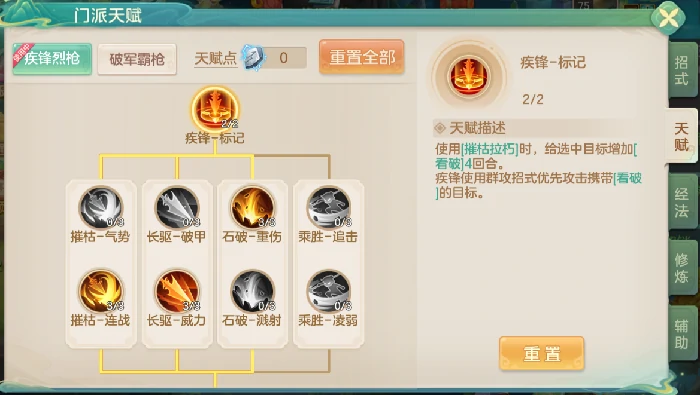 疾锋烈枪高速辅助流