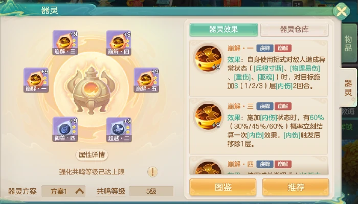 疾锋烈枪高速辅助流