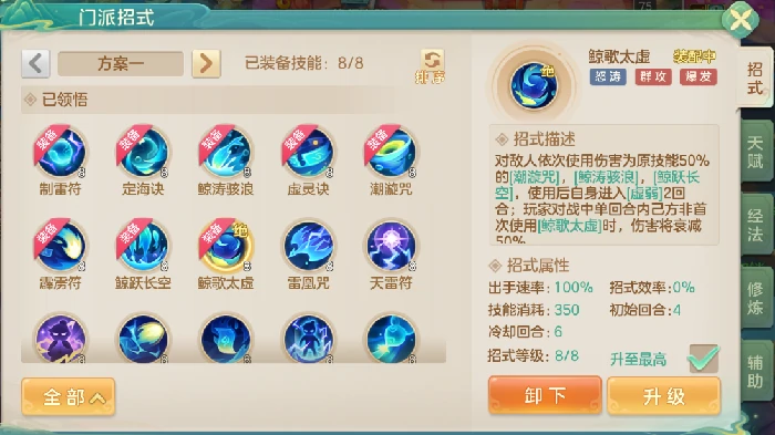怒涛道法增益波涛流
