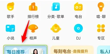 设置音乐黑名单操作