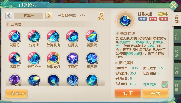 怒涛道法固伤波纹流