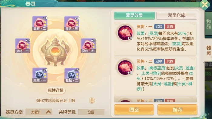 召唤巫法功能召唤流