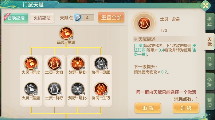 召唤巫法输出召唤流