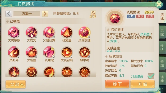 火焰巫法灼烧铺场流