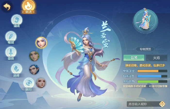 流派玩法攻略