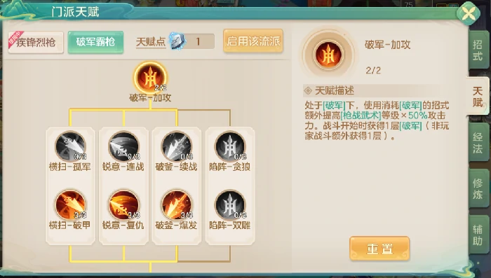 流派玩法攻略