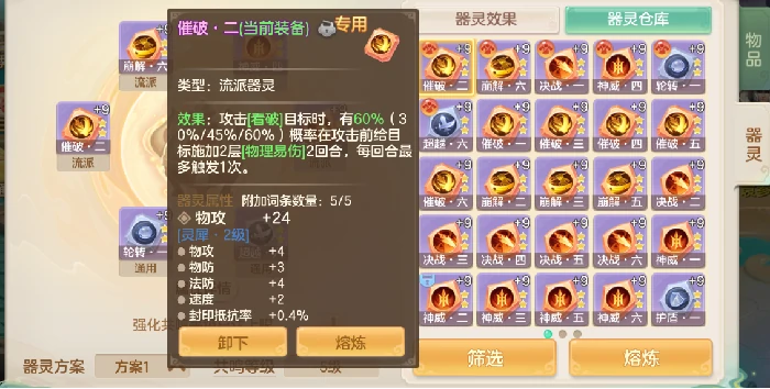 流派玩法攻略