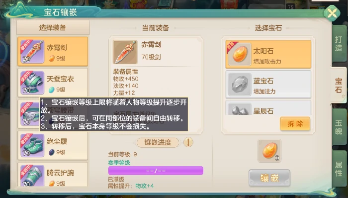 装备系统玩法攻略