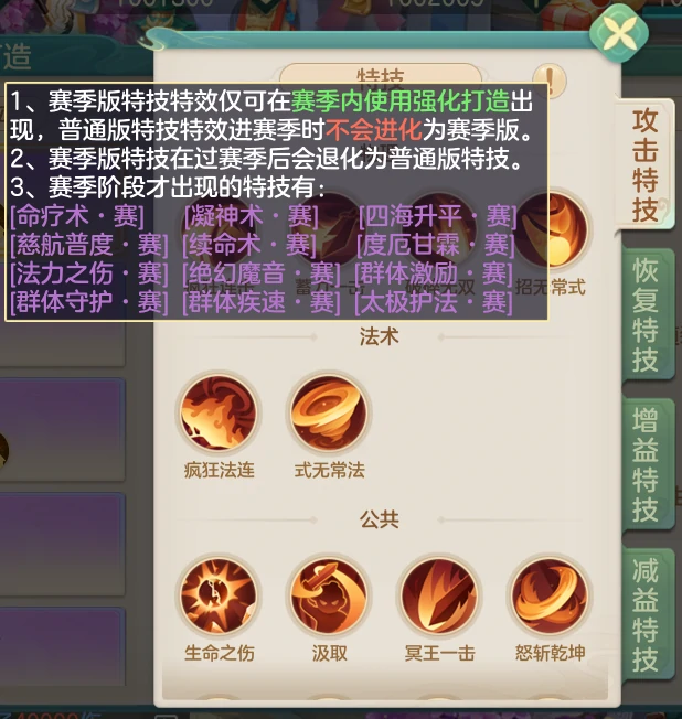装备继承需了解信息
