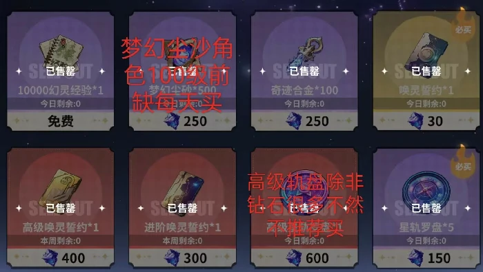商店购买建议