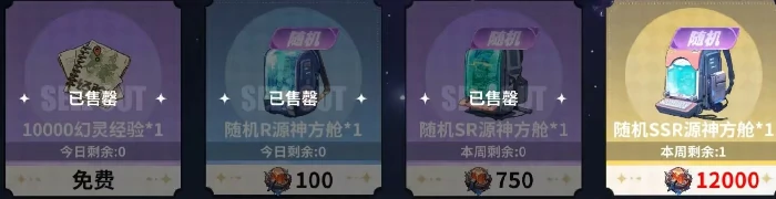 商店购买建议