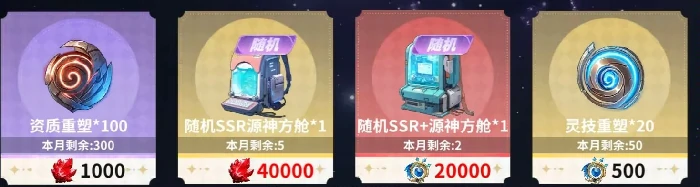 商店购买建议