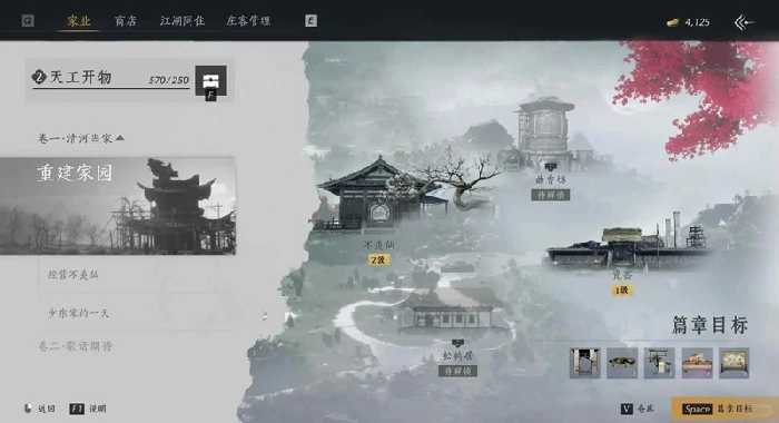 家业提升繁荣度攻略