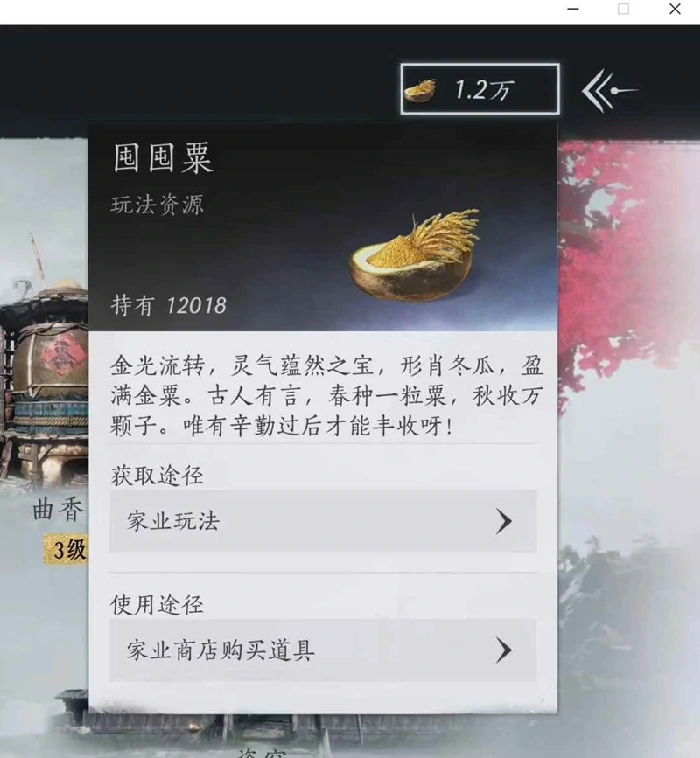 家业提升繁荣度攻略