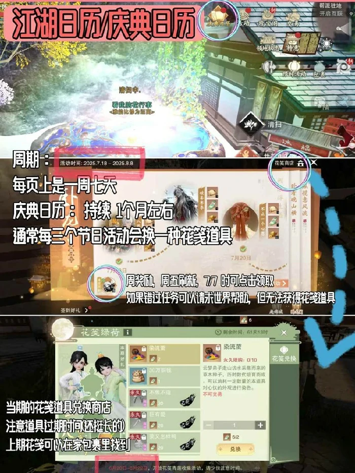 庆典活动入口一览