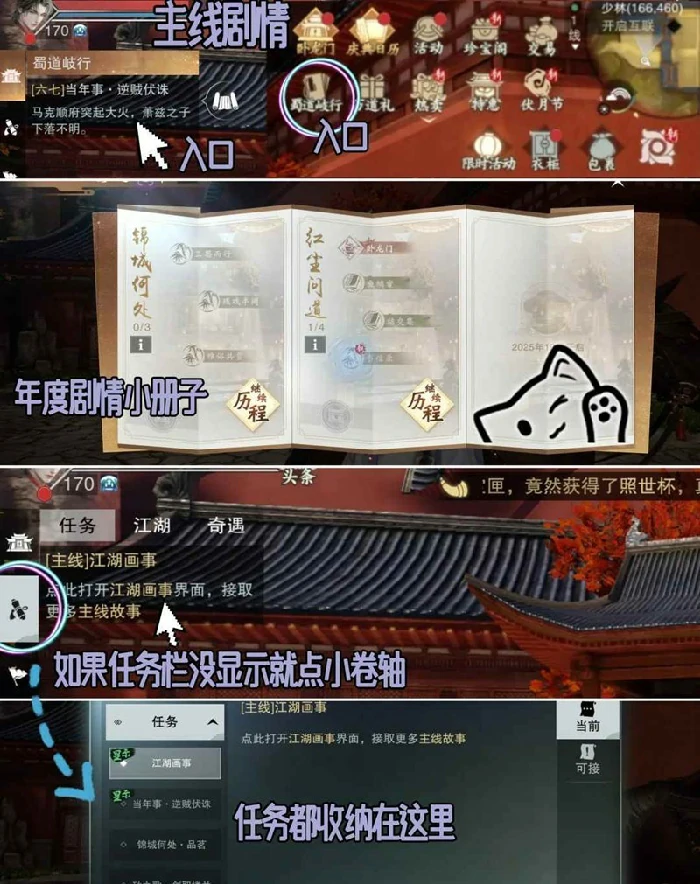 庆典活动入口一览